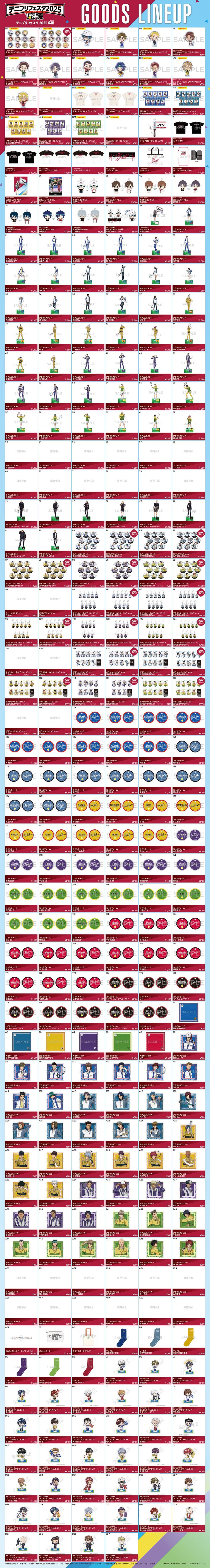 会場販売 | 『テニプリフェスタ2025 応援(エール) 』OFFICIAL SHOP